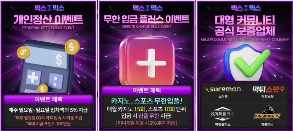 믹스믹스 사용 방법